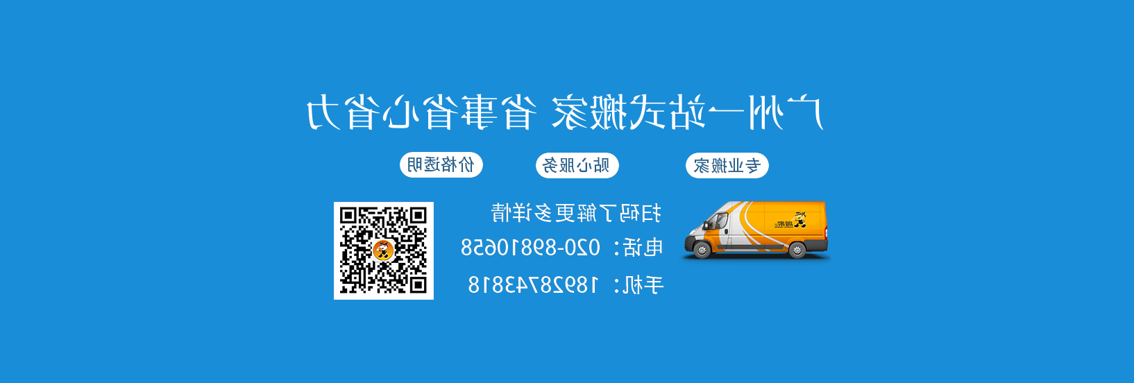 金蚂蚁搬家广州分公司